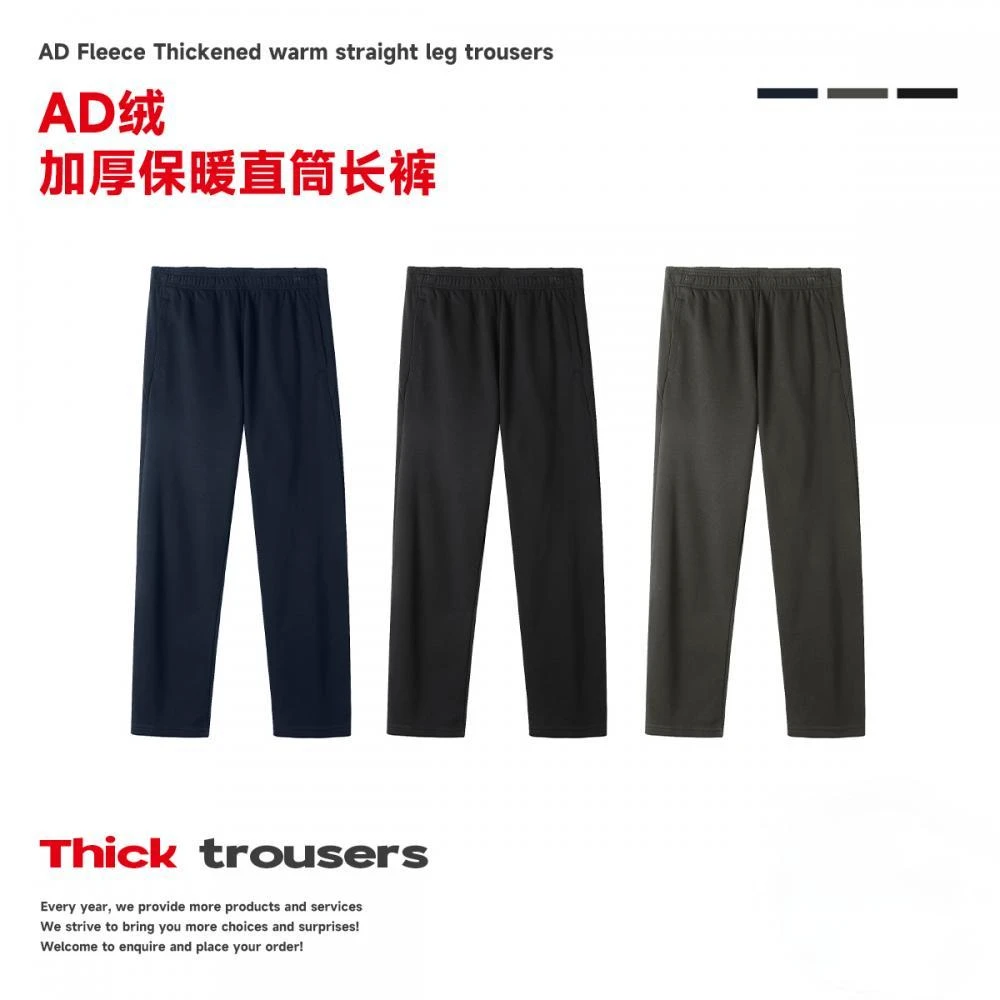 高定男士立体裁剪加绒330克AD绒直筒休闲卫裤口袋有拉链