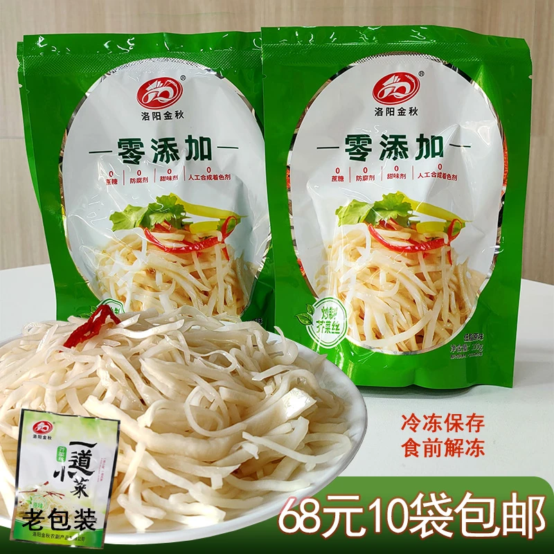 河南洛阳特产伊川金秋一道小菜手工原味芥菜丝汆脆鲜家私房菜