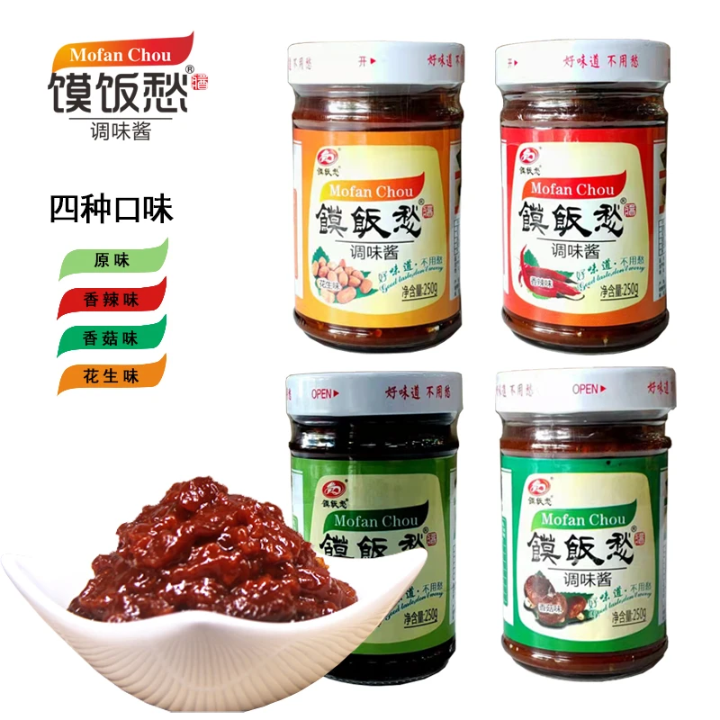 洛阳特产金秋馍饭愁香辣黄豆酱原味花生香菇多口味下饭酱夹馍酱