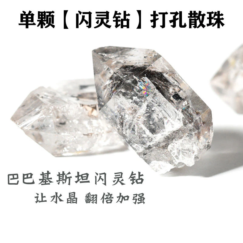 闪灵钻散珠单颗赫尔基蒙闪灵钻散珠双尖水晶散珠单珠