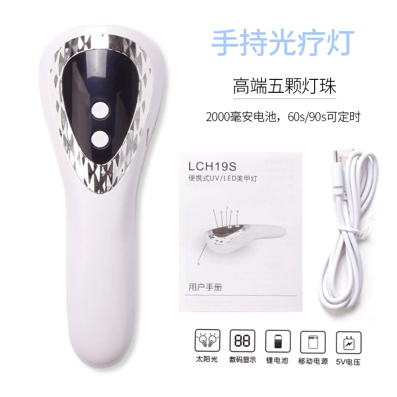手持美甲灯蓄电智能定时速干指甲油胶烤灯美甲专用光疗机LED照灯