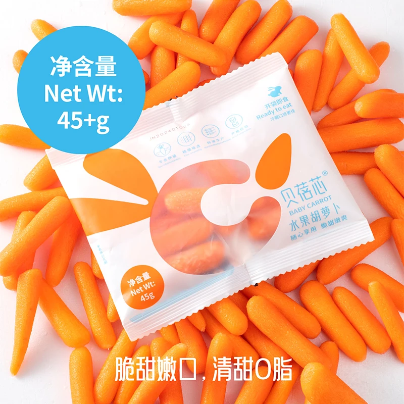 贝蓓芯迷你水果胡萝卜即食新鲜小胡萝卜营养蔬菜火锅零食产地直销