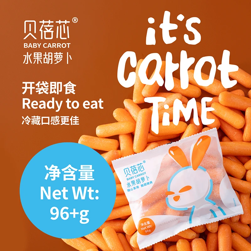 贝蓓芯低脂水果胡萝卜开袋即食新鲜胡萝卜甜脆型蔬菜火锅零食96g