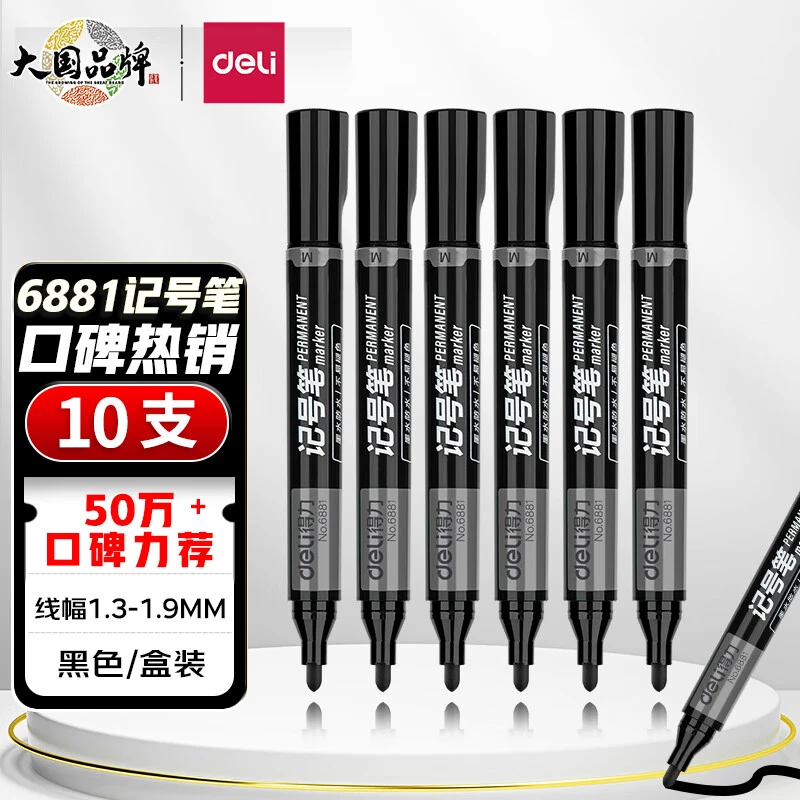 得力黑色粗头物流油性记号笔大头笔马克笔 10支/盒6881 办公用品