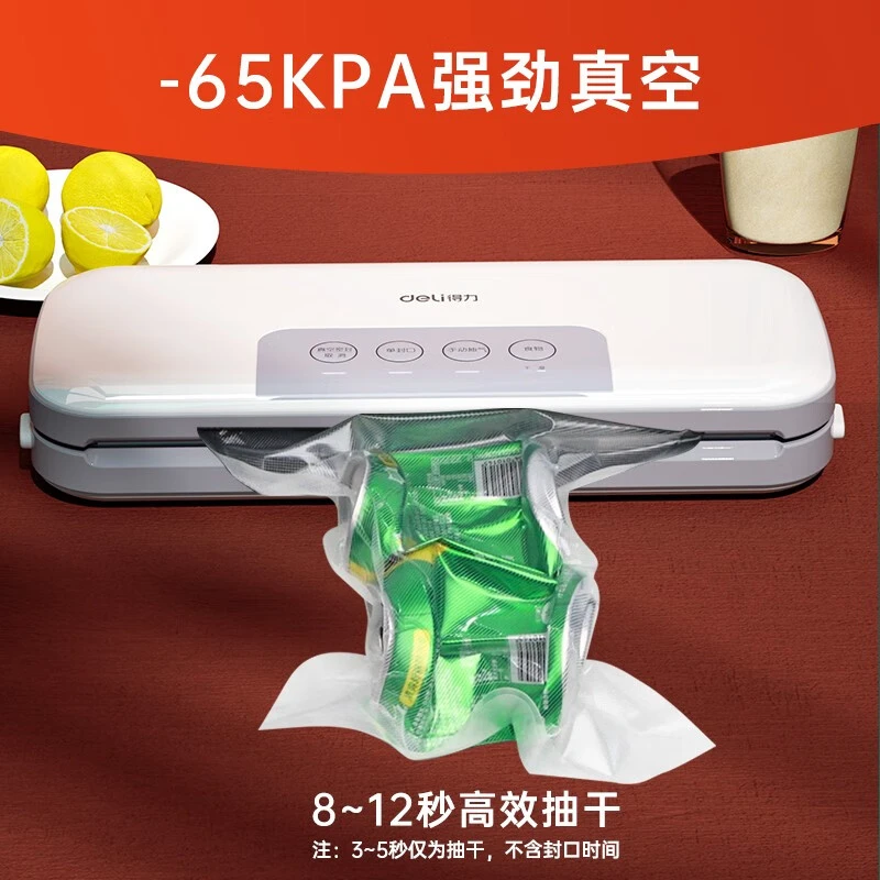 得力真空封口机保鲜机家用包装机干湿软粉多功能全自动包装机
