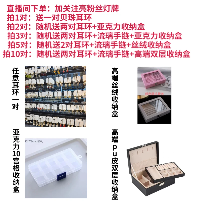 买耳环赠送