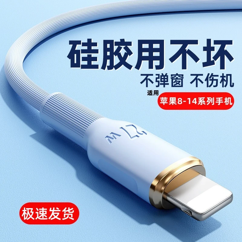 适用苹果PD27W快充线数据线iPhone14/13/12/11promax/8充电线通用