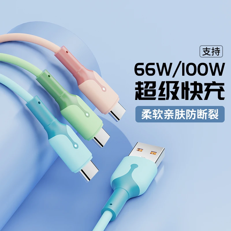 6A超级快充66W适用华为mate40pro充电线器p50p40p30p20荣耀红米5A