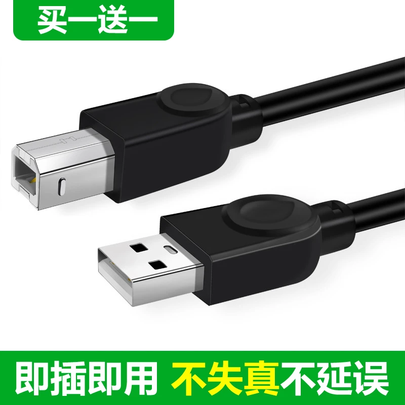 USB2.0电脑打印机连接线加长转方形接口3/10米数据线传输充电线