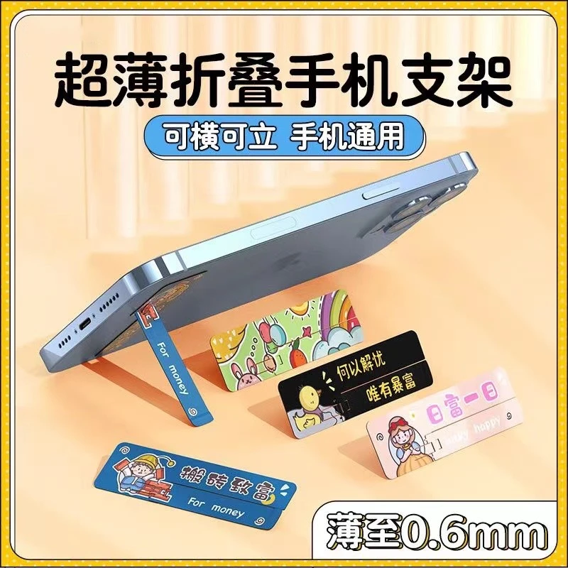 手机支架桌面隐形背贴创意支撑金属超薄背面折叠追剧随身便携固定