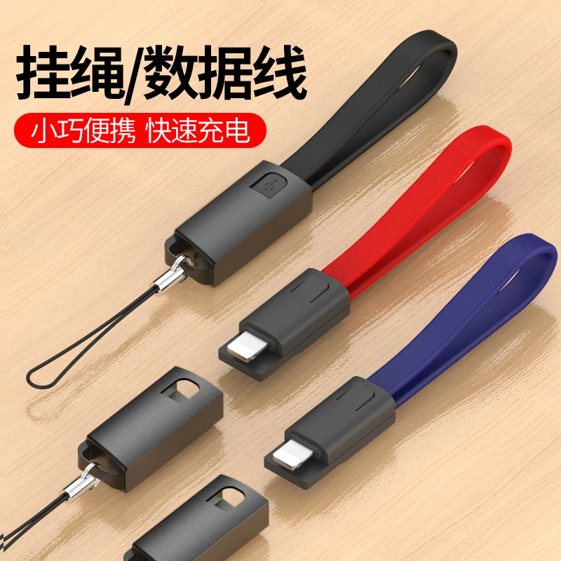 苹果数据线短便携快充钥匙扣超短款22cm充电宝专用适用苹果华为