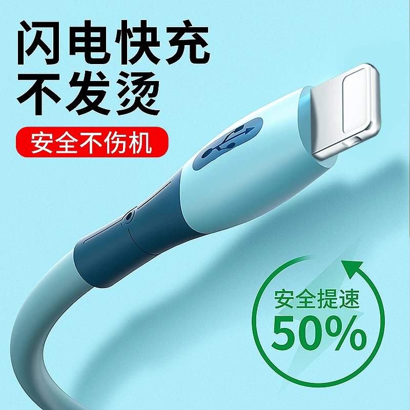 适用苹果12液态软硅胶快充数据线手机11promax平板13iPhone充电线