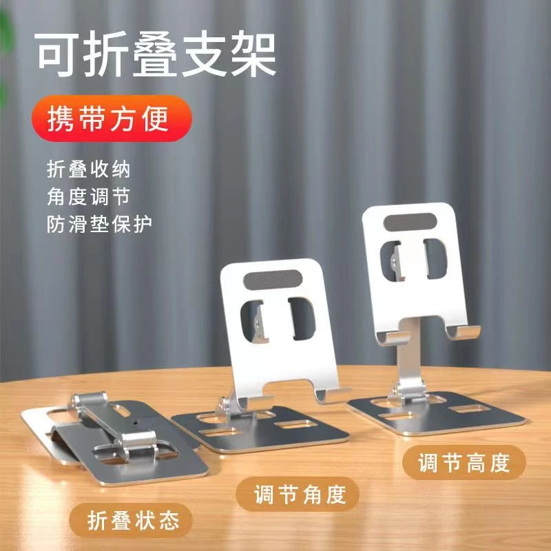 铝合金手机支架桌面平板全金属支架懒人神器可折叠升降便携多功能