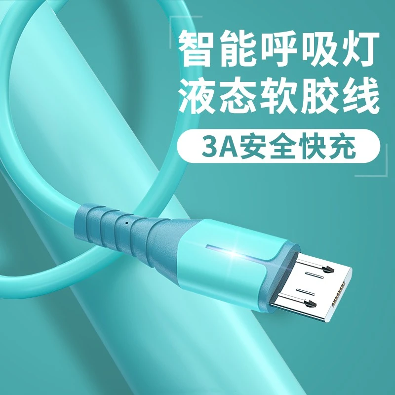 安卓软胶3A带灯数据线适用华为荣耀小米红米oppo手机vivo通用加长
