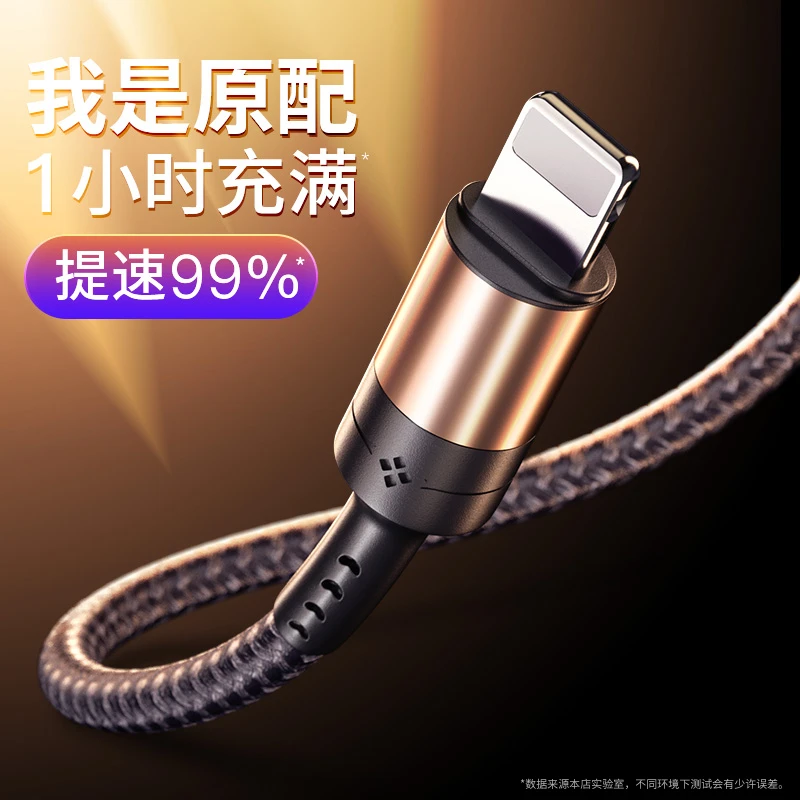 适合苹果13数据线快充7适用iPhone12手机xr充电线11promax器8plus