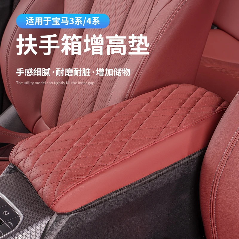 适用宝马扶手箱皮套3系5系X5/6系/4系/iX3 X4/i3中央扶手保护套垫