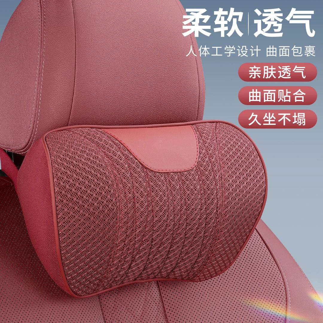 新款汽车冰丝头枕车载护颈腰靠腰托车用冰丝坐垫腰垫靠枕四季通用