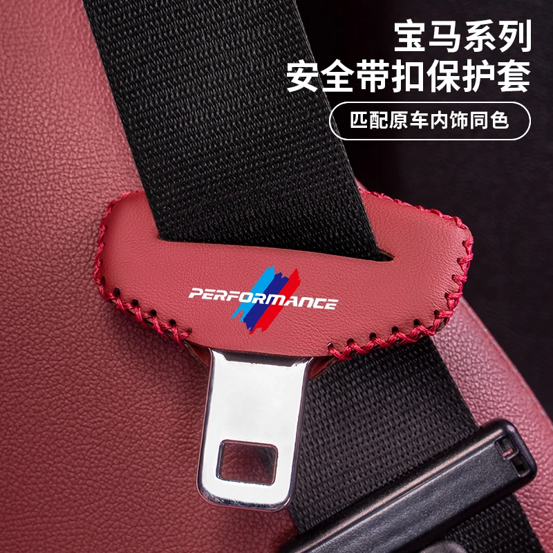 适用于宝马安全带插保护套座椅卡头5系i3系X1X2iX3X4X5车装饰用品