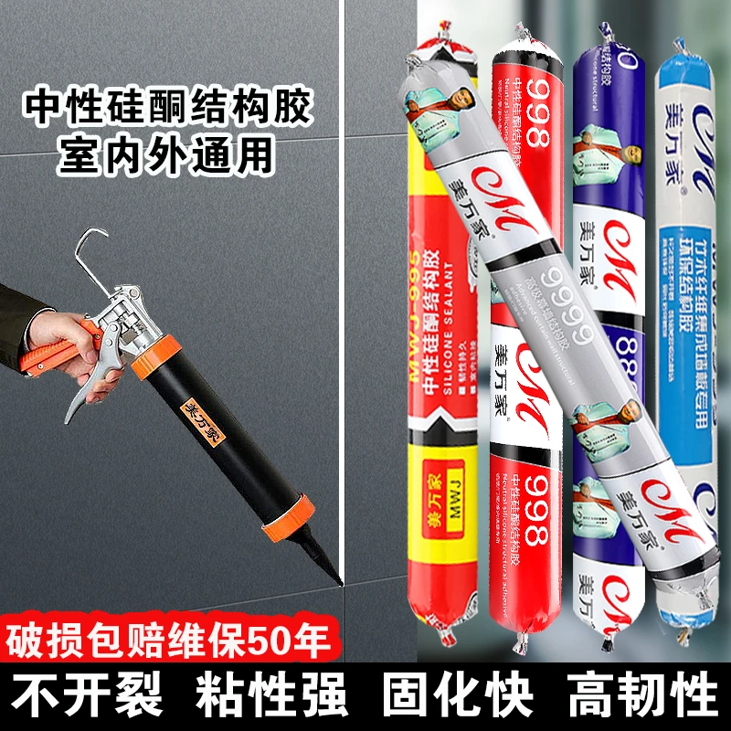 结构胶强力胶高粘度结构胶厂家批发整箱瓷砖玻璃幕墙耐高温耐候胶