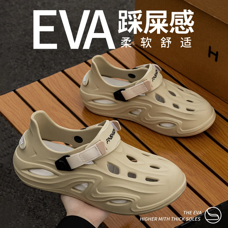 椰子洞洞鞋男款夏季厚底踩屎感包头拖鞋外穿防滑沙滩开车运动凉鞋