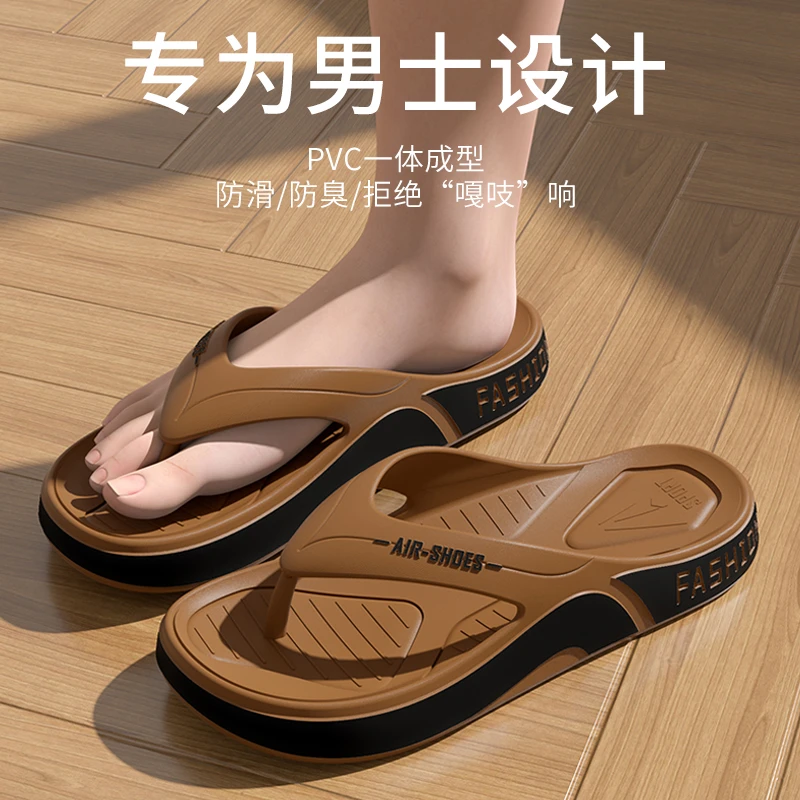 向伦家居人字拖男士新款防滑耐磨踩屎感室外穿休闲沙滩夹脚凉拖鞋