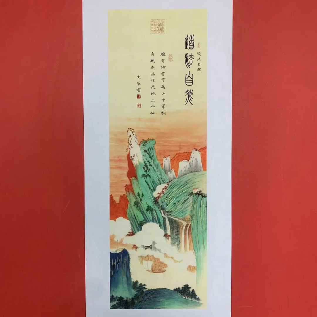 郭文军书法作品《道法自然》软片拓底无框
