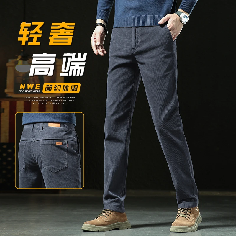 皮尔卡丹-冬季轻奢直筒休闲裤灯芯绒加厚百搭简约弹力潮流男-803