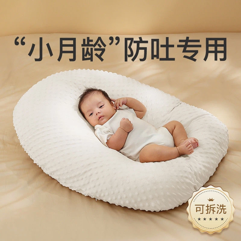 婴儿防吐奶斜坡垫防溢奶呛奶斜坡枕新生儿躺靠垫喂奶神器枕头透气