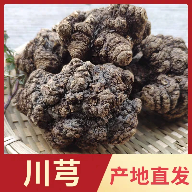 （小林山里味）川，芎，头，云南土特产高山高原特产250g，500g