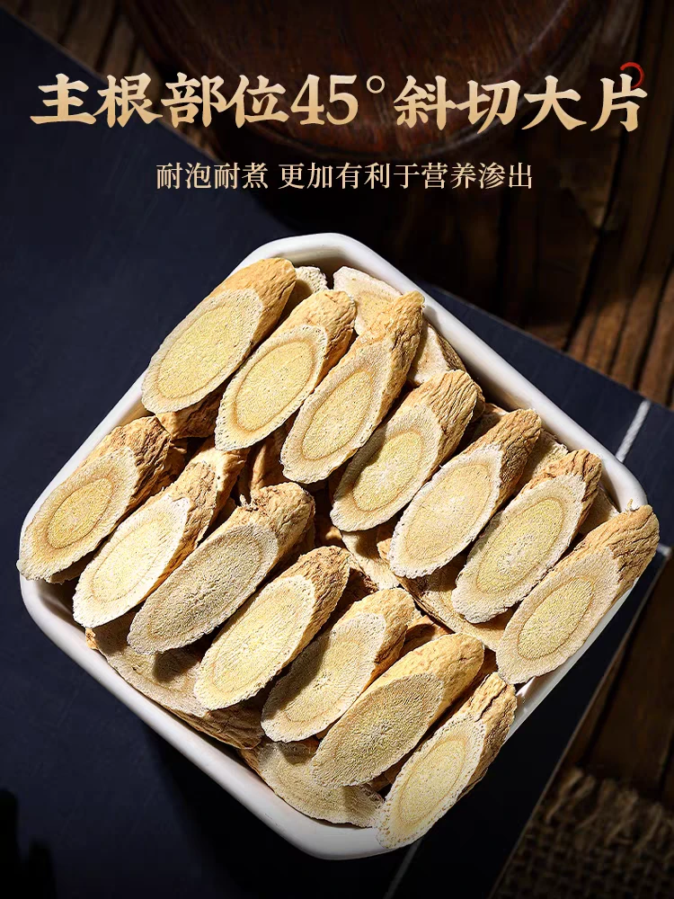 （小林山里味）--黄--芪--片--，来自深山，野生，无硫无熏更健康500g