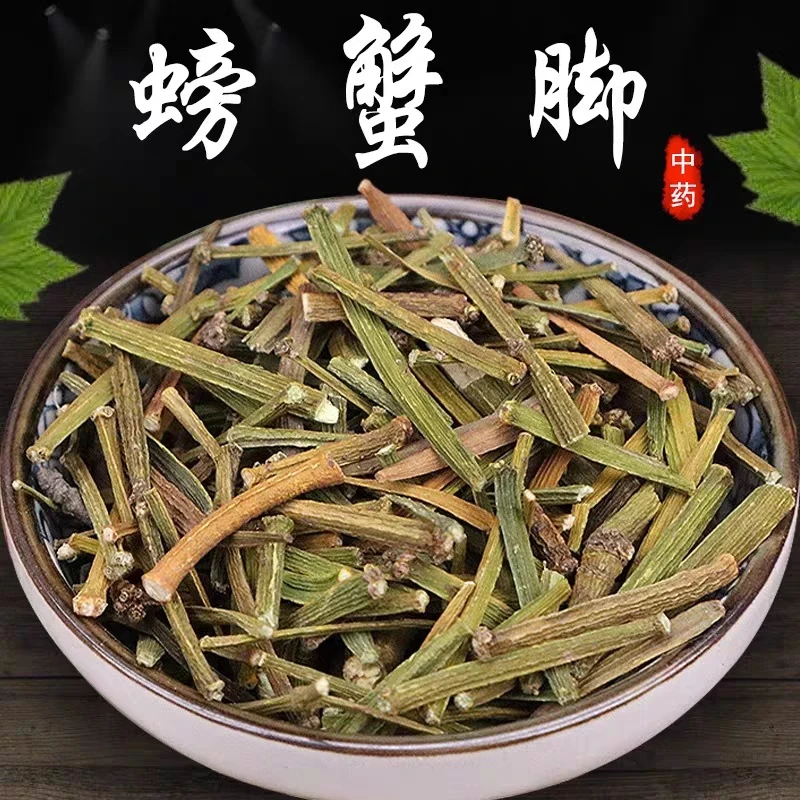（小林山里味）云南高原山货土货，野生螃蟹脚，250,500g