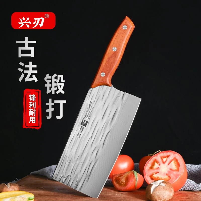 兴刃家用菜刀切肉切菜切水果锋利厨师切片刀超快耐用厨房专用刀具