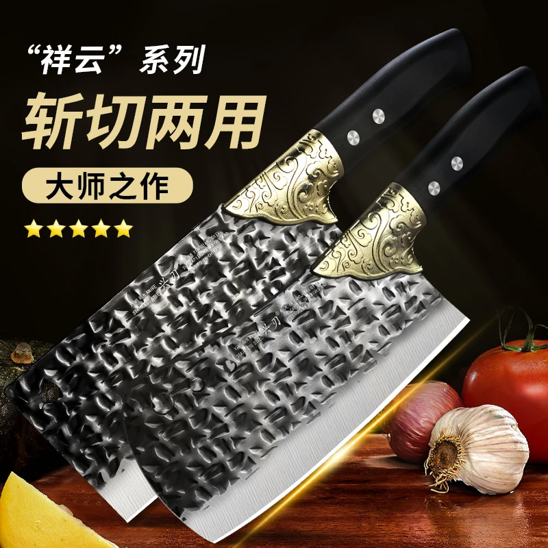 品牌锤纹锻打刀具家用切菜切肉斩骨专用刀两用锋利剁骨厨房两件套