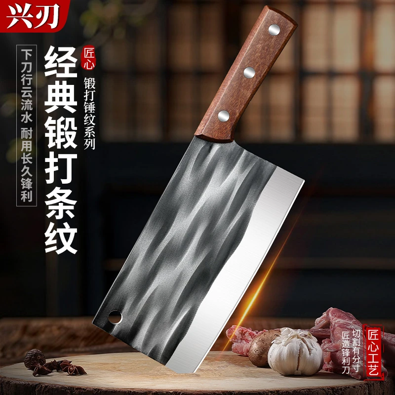 兴刃锤纹锻打斩切刀家用锋利切丝砍小骨两用刀具正宗广东阳江菜刀