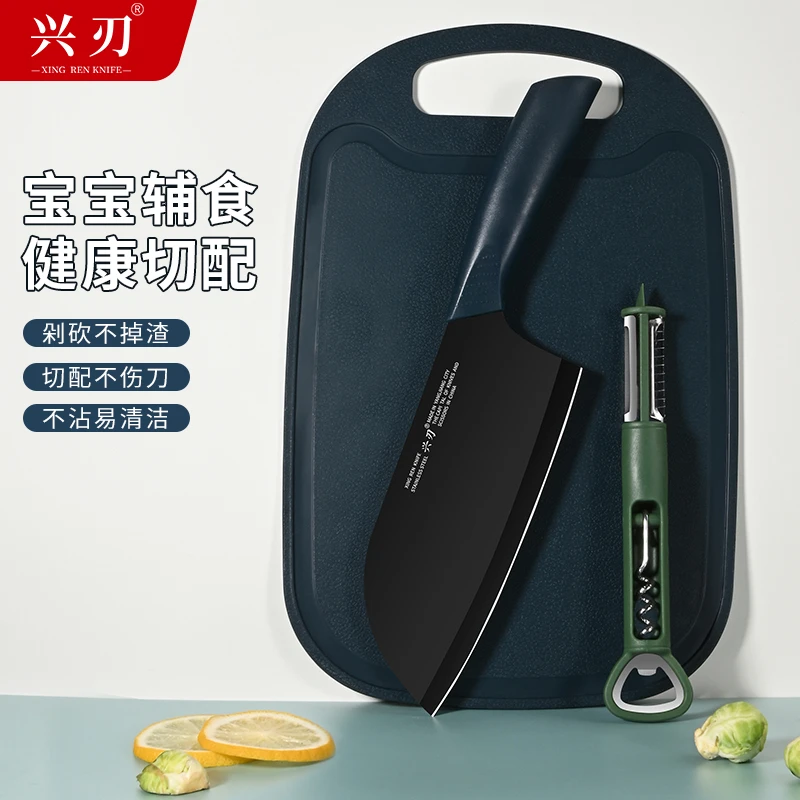 兴刃家用女士专用锋利切菜刀水果刀菜板宿舍多功能削皮刀开瓶器
