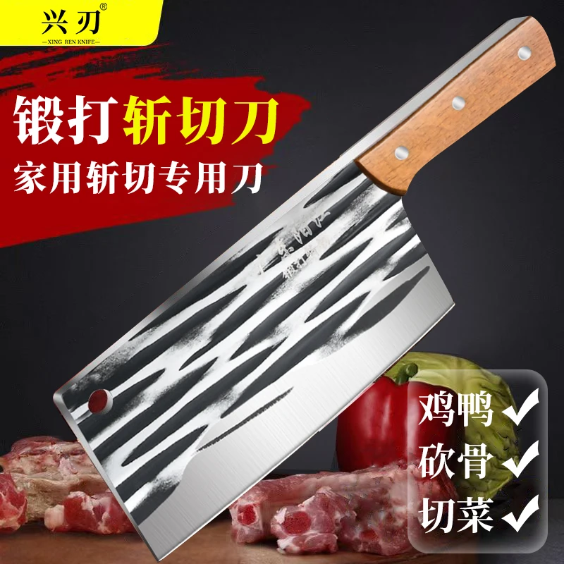 兴刃锻打斩切刀家用切菜刀砍鸡砍鸭砍排骨刀具中式厨师厨具专用刀