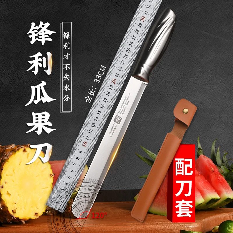 兴刃家用长款锋利西瓜刀宿舍专用切水果刀具商用厨师寿司刀