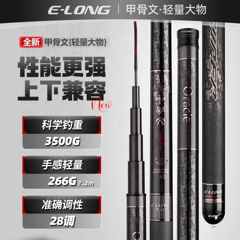 怡隆甲骨文轻量大物竿抽浮鲢鳙鱼杆台钓28调休闲野钓综合