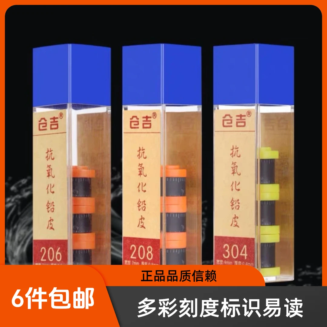 仓吉抗氧化环保刻度铅皮克度铅 铅皮卷加厚钓鱼渔具用品垂钓配件