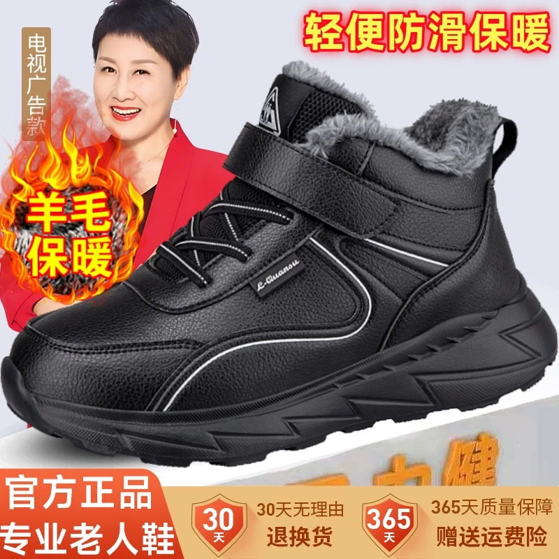足力健运动旗舰正品老人棉鞋冬季加绒加厚保暖爸妈鞋中老年羊毛鞋