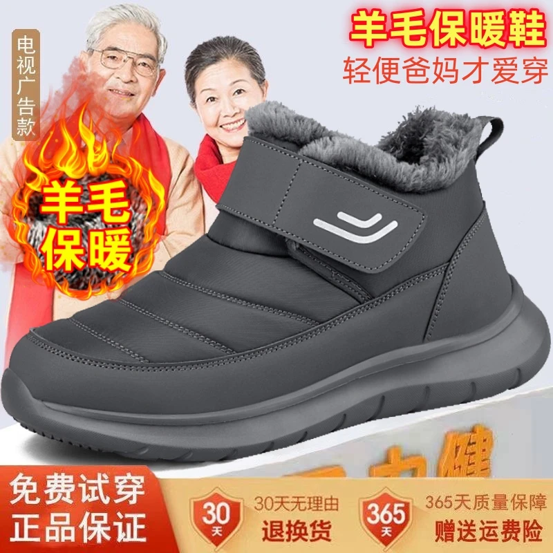 足力健运动老人棉鞋一脚蹬男冬季加绒保暖羊毛鞋中老年爸爸鞋轻便