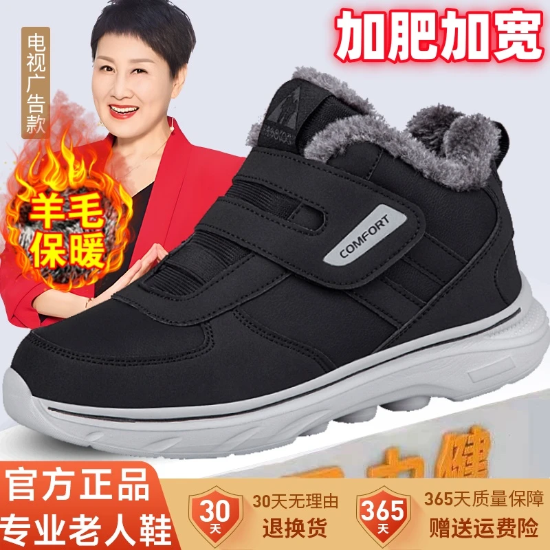 足力健运动鞋老人一脚蹬鞋加绒保暖棉鞋冬季羊毛中老年爸爸健步鞋