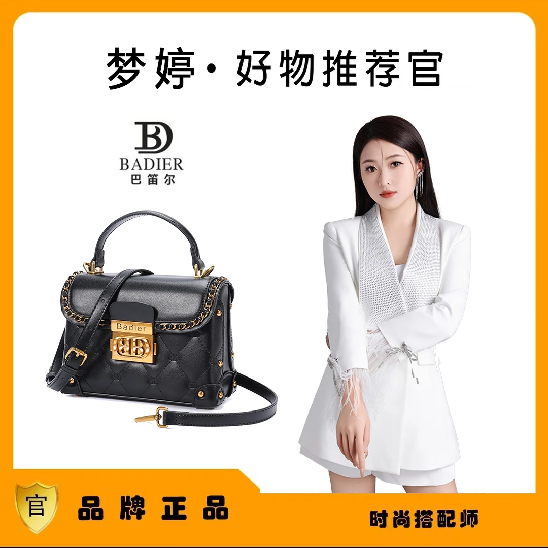 BADIER/巴迪尔女士黑色通勤百搭时尚盒子包多功能潮流单肩斜跨包