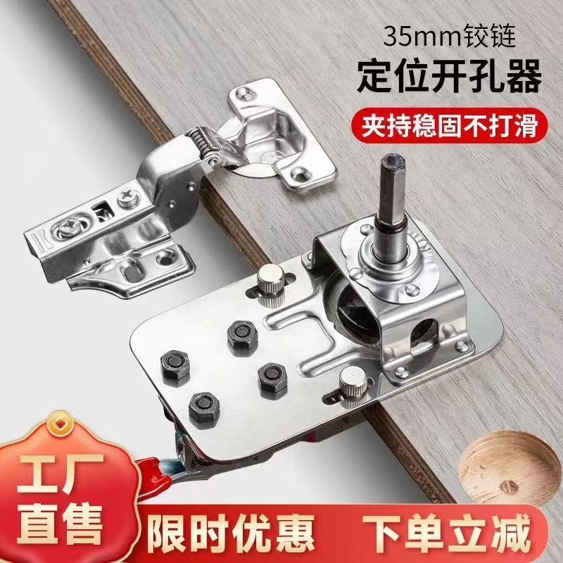 35铰链三刃开孔器木工限位固定打孔辅助神器柜门定位安装专用工具
