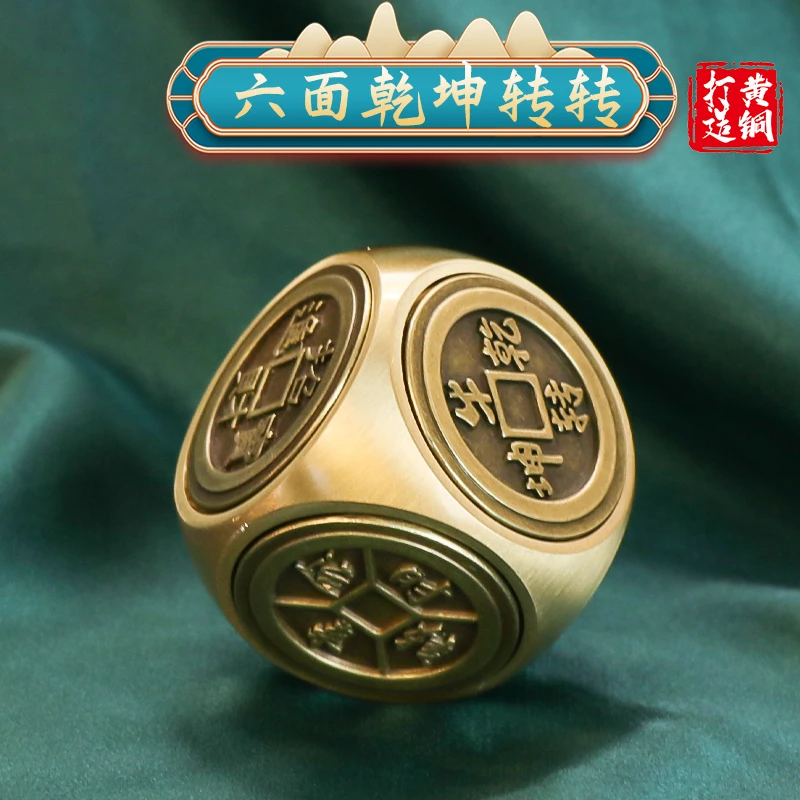 【创意把件】黄铜六面转转手把件指解压尖陀螺旋转装饰寓意小摆件