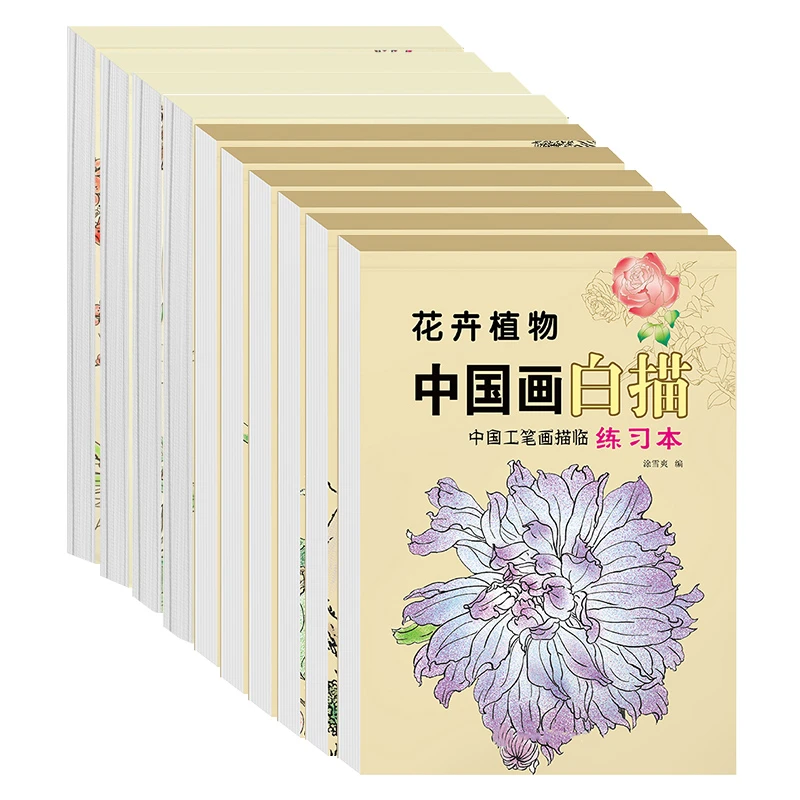 儿童中国画白描临摹画入门到精通国画练习册小学生控笔练习涂色本