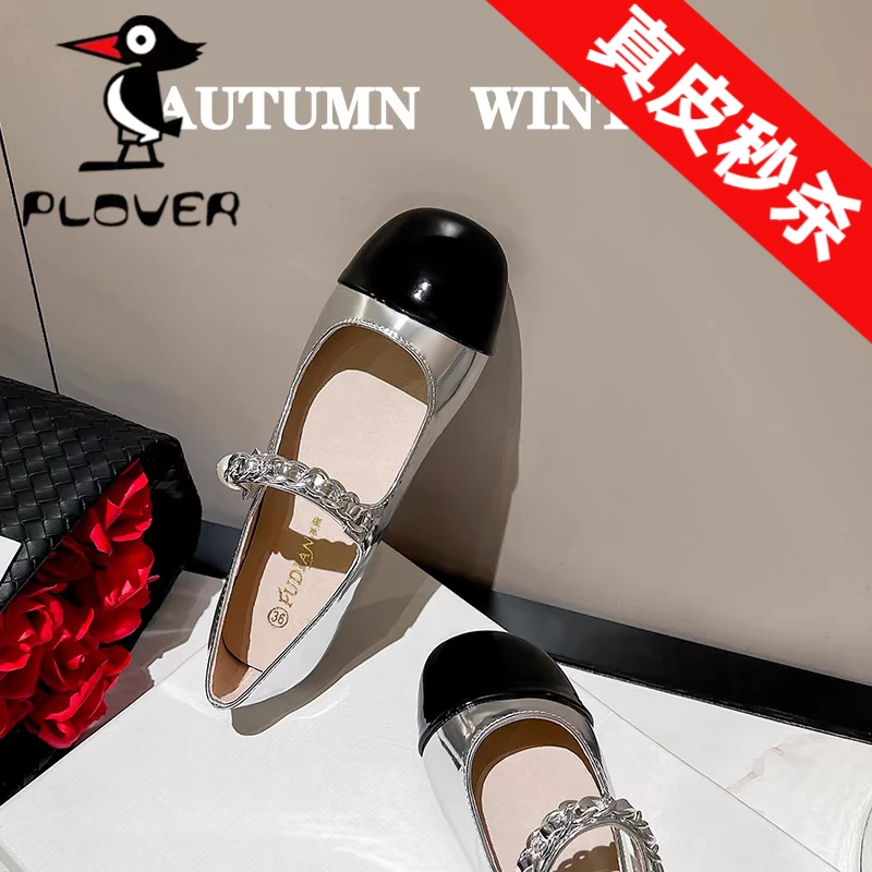 法式气质小香风玛丽珍单鞋女平底2025新款鞋子春秋银色晚晚小皮鞋
