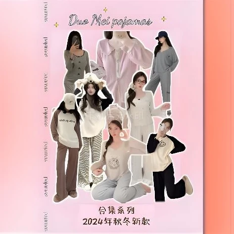 6号链接【长袖长裤女款睡衣（找到对应编码拍下）】