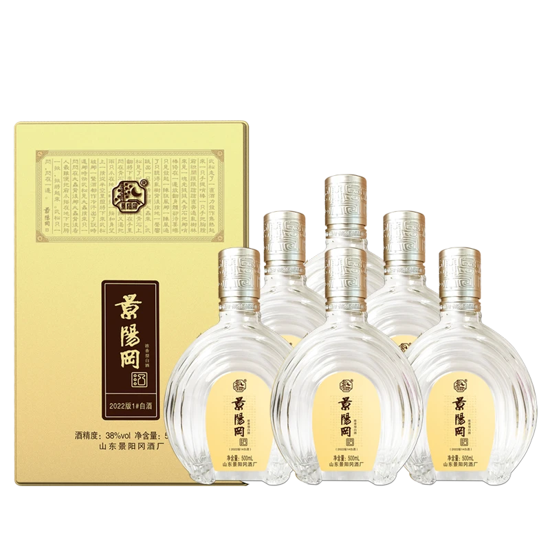 景阳冈铁盒壹号礼盒白酒整箱6瓶送礼正规酒厂纯粮酒口粮酒500mL*6