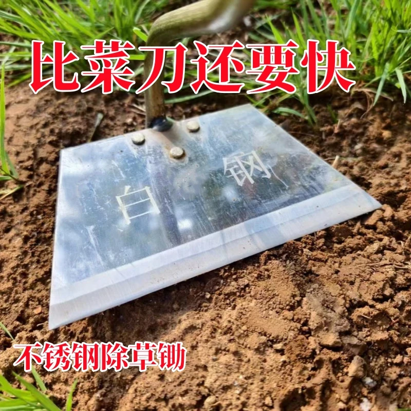 新款耐用白钢锄头结实不锈钢加厚农用工具锄草神器松土除草锋利
